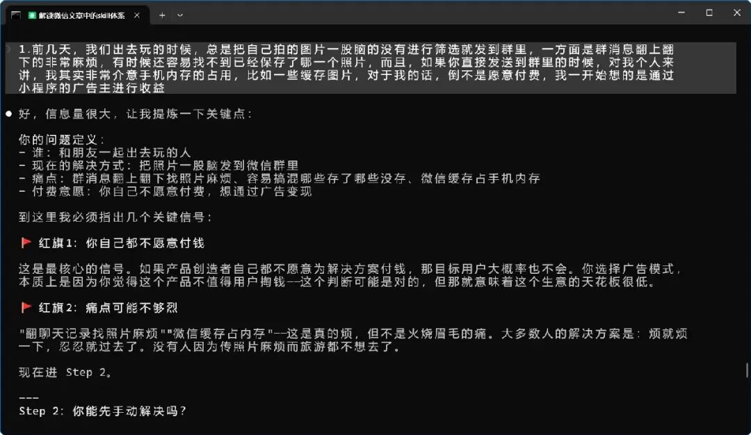 盘点一人公司 OPC 必备的 10 个Skill