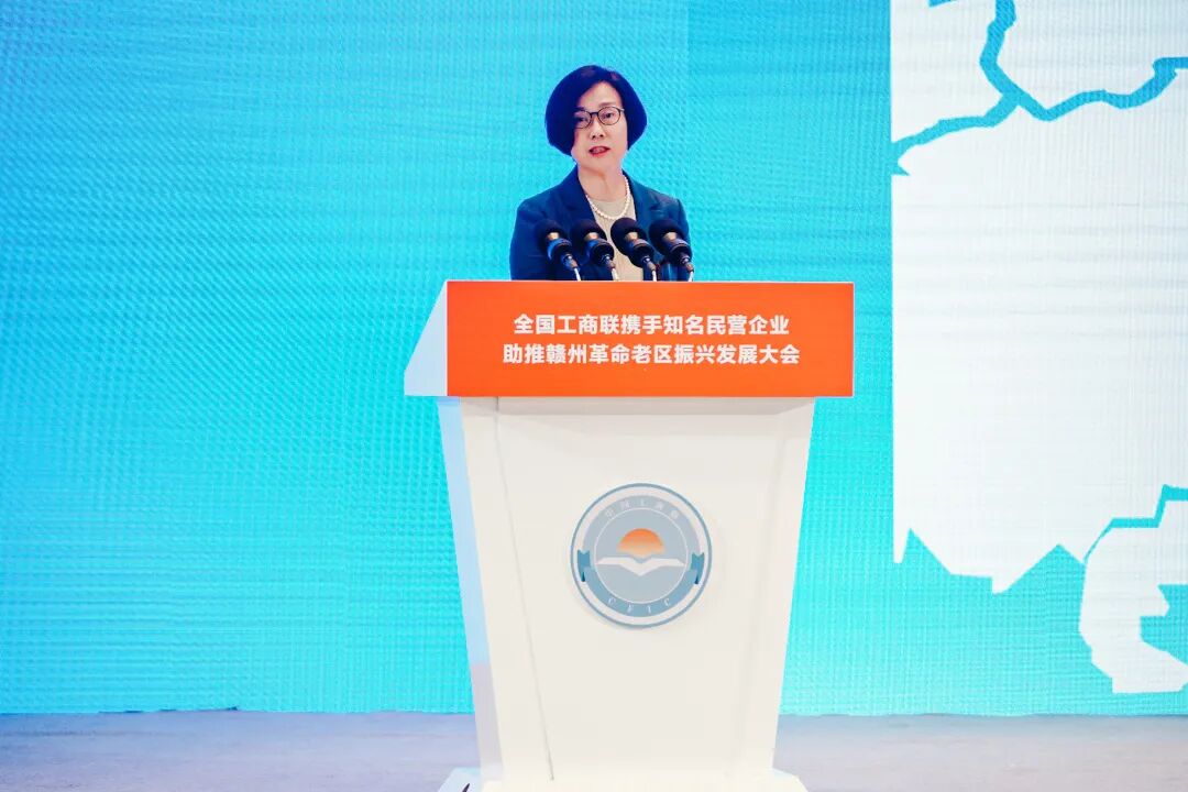 集团董事局主席金位海出席全国工商联携手知名民营企业助推赣州革命老区振兴发展大会