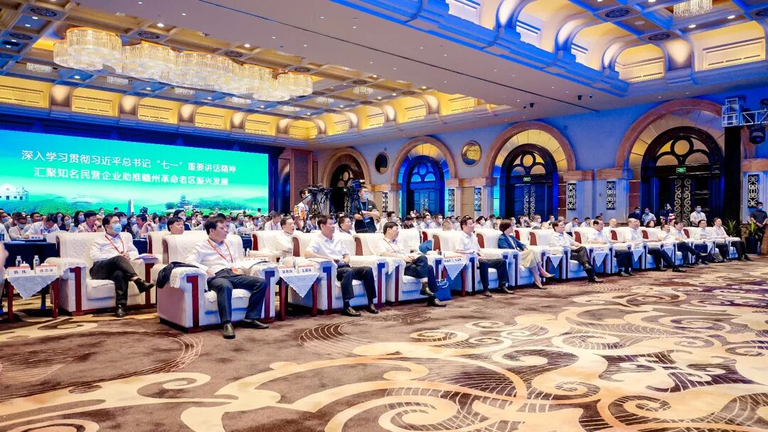 集团董事局主席金位海出席全国工商联携手知名民营企业助推赣州革命老区振兴发展大会