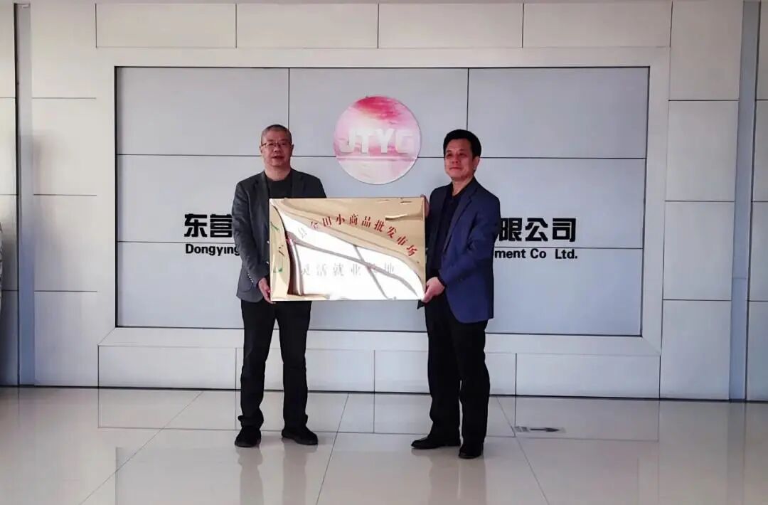 喜报丨集团广饶市场被评为“广饶县灵活就业基地”