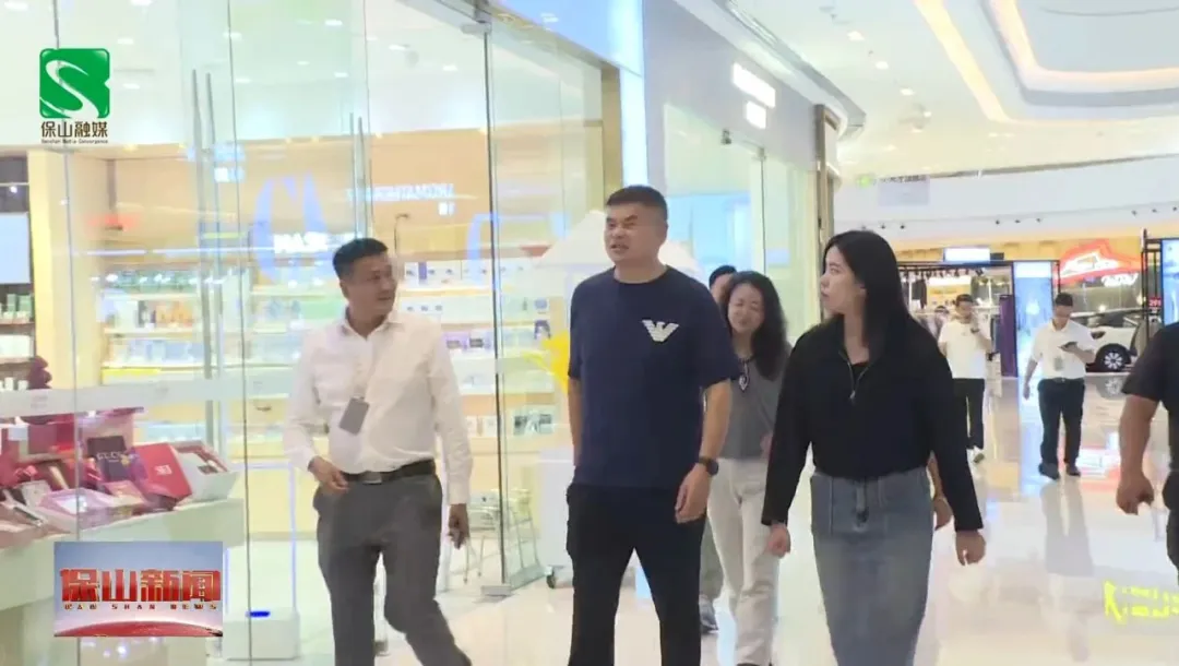金位海主席等滇商企业家到云南保山开展投资考察 金位海主席等滇商企业家到云南保山开展投资考察
