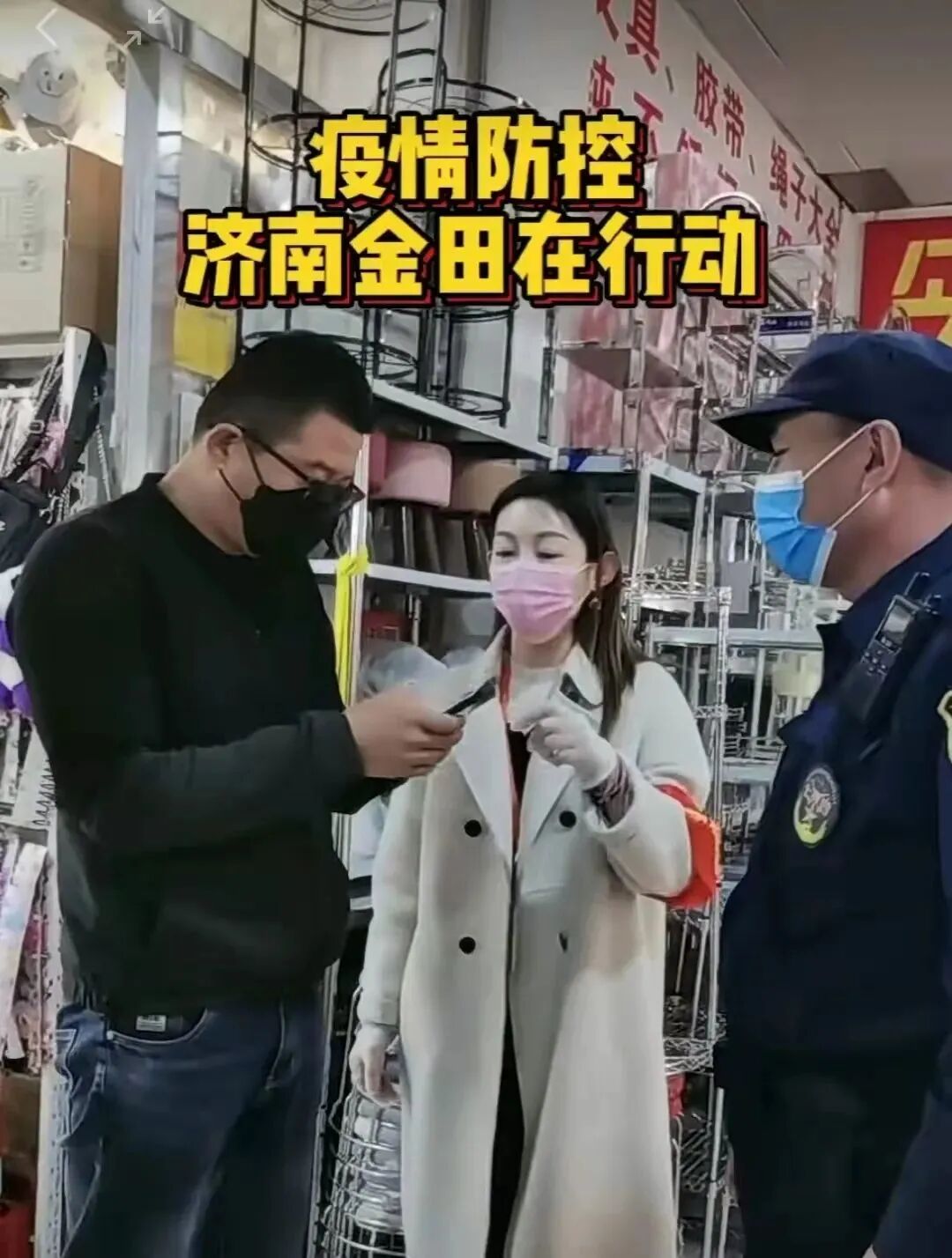 抗击疫情，集团济南金田市场在行动！