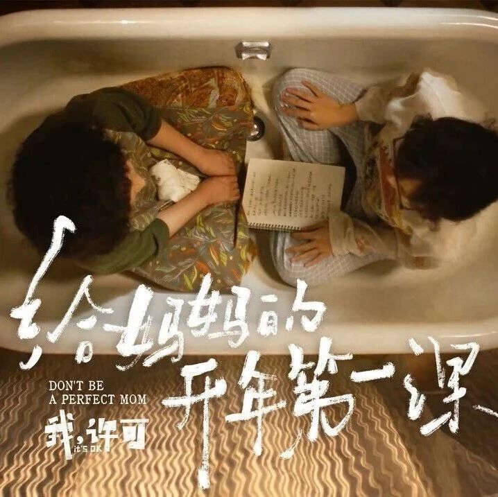 《我,许可》正在热映 文淇秦海璐演绎&ldquo;对抗路&rdquo;母女