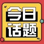 老房加装电梯后，高层住户后悔了：花钱带来3个新麻烦