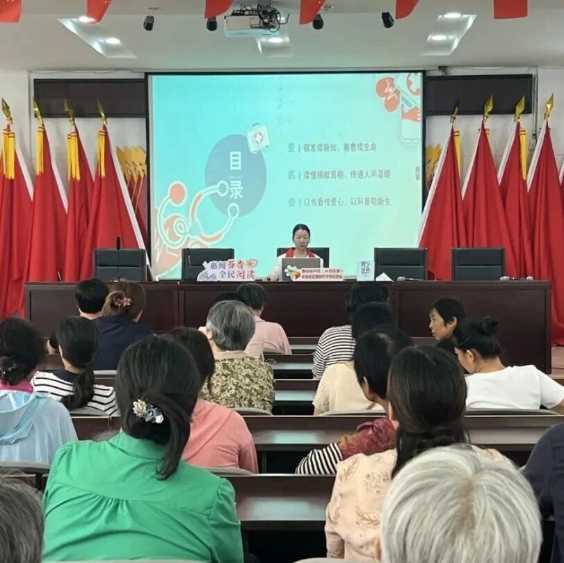 书香伴夕阳 为爱留火种，惠山区长安街道长安社区开展阅读主题活动