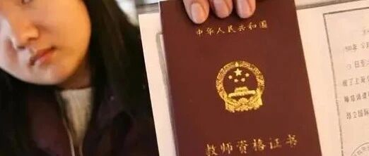 90后女教师状告教育局，赢了！