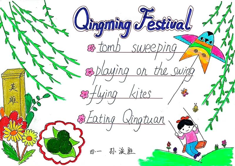 万物生长此时皆清洁而明净山师附小英语组开展清明节主题活动