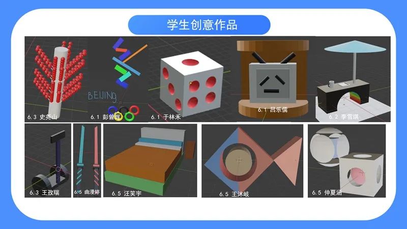 3d创意设计作品介绍图片