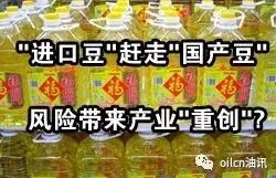 9月3日，国家发改委发布《促进大豆加工业健康发展的指导意见》：单个大豆油脂加工企业(集团)大豆油脂实际大豆年加工量达到全国总量15%以上，原则上不再准予其新建和扩建大豆油脂加工项目。