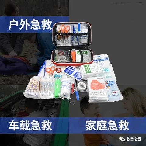 医用急救包里都有什么家庭医疗急救，储备清单，看了一般疾病都知道用什么药了_https://www.jmylbn.com_新闻资讯_第7张
