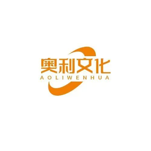 奥利文化
