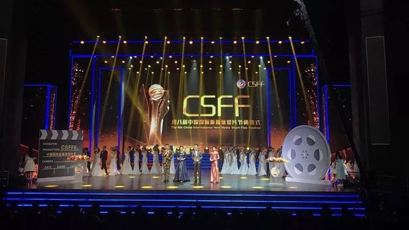 第八届中国国际新媒体短片节圆满闭幕 13个奖项百万奖金颁出