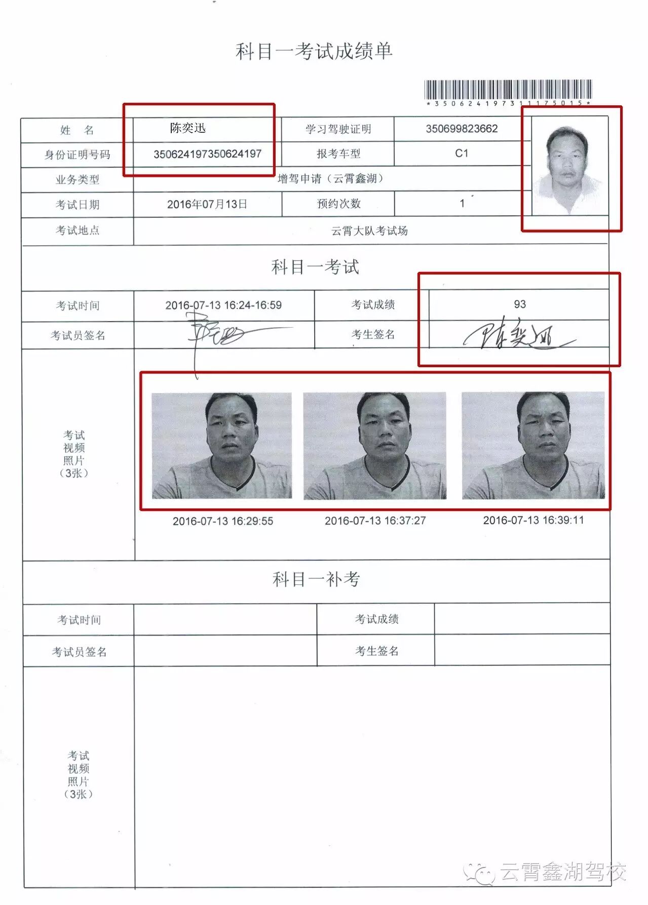 九,90分以上考试合格的学员,要再次确认一下成绩单上自己的个人信 ..