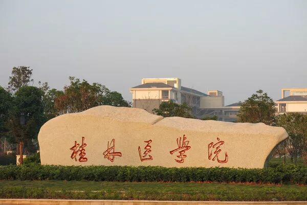 当前,桂林医学院以深化教育综合改革为契机,全面提高教育教学质量