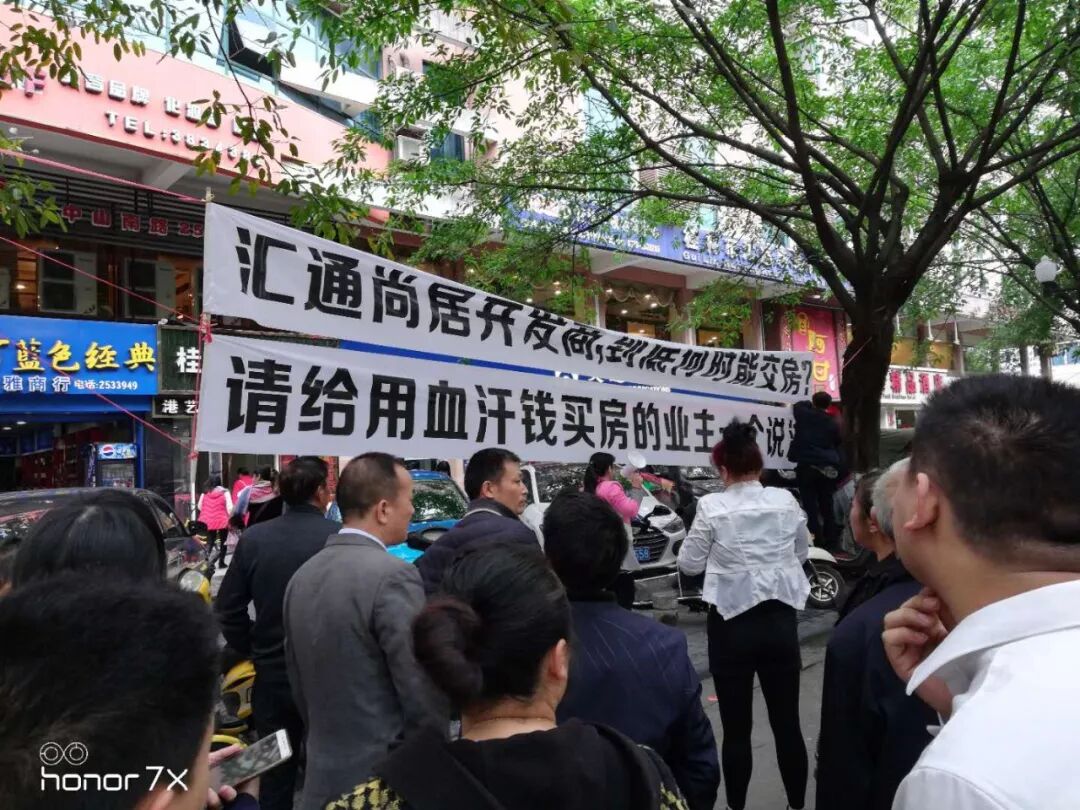 业主经历过种种关于收房的问题,由此引发的拉横幅,维权事件也出现不少