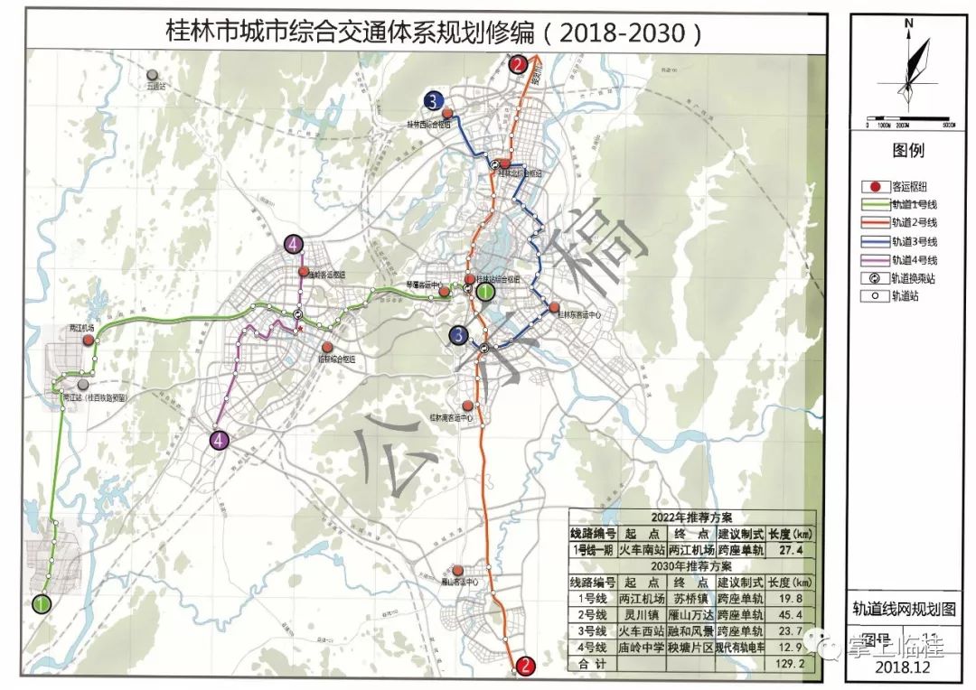 正式批复桂林轨道交通启动建设时间确定