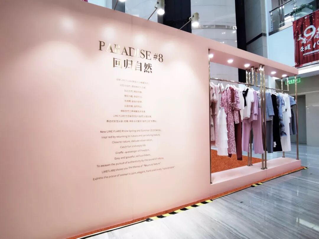 回归自然 | LIME FLARE限时概念店—太原(图9)