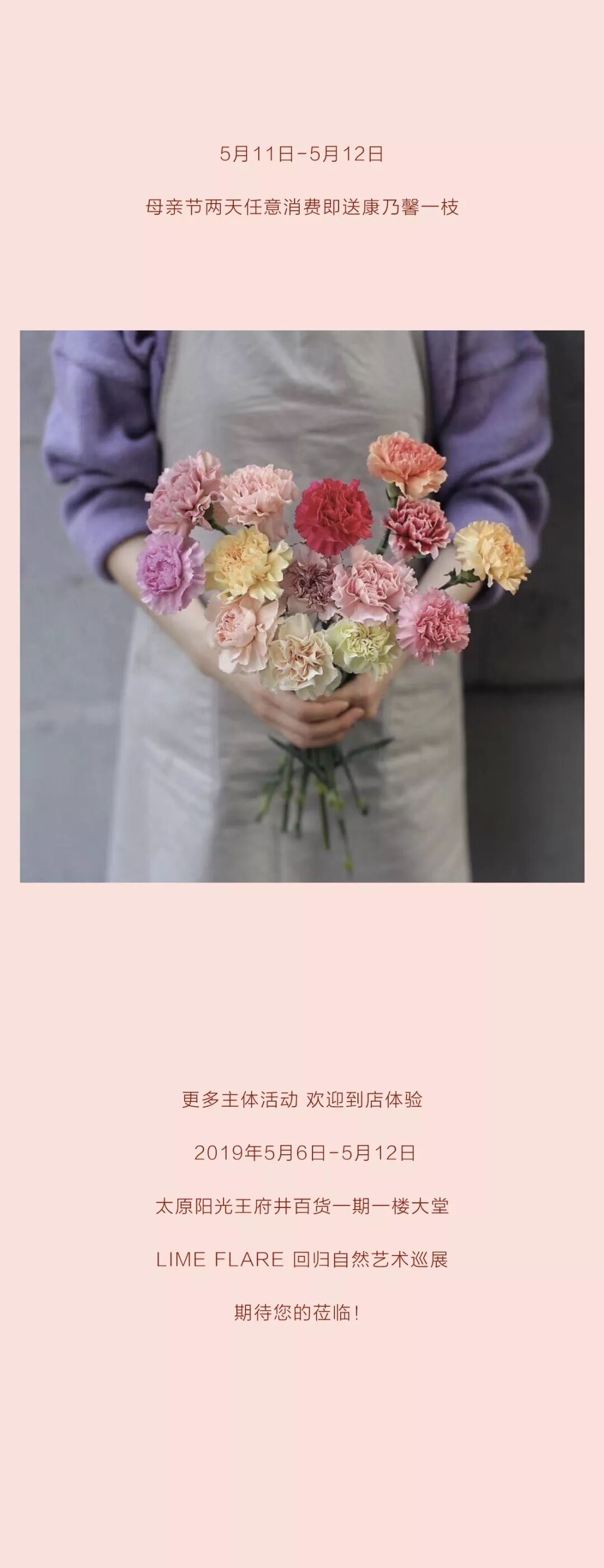 回归自然 | LIME FLARE限时概念店—太原(图20)