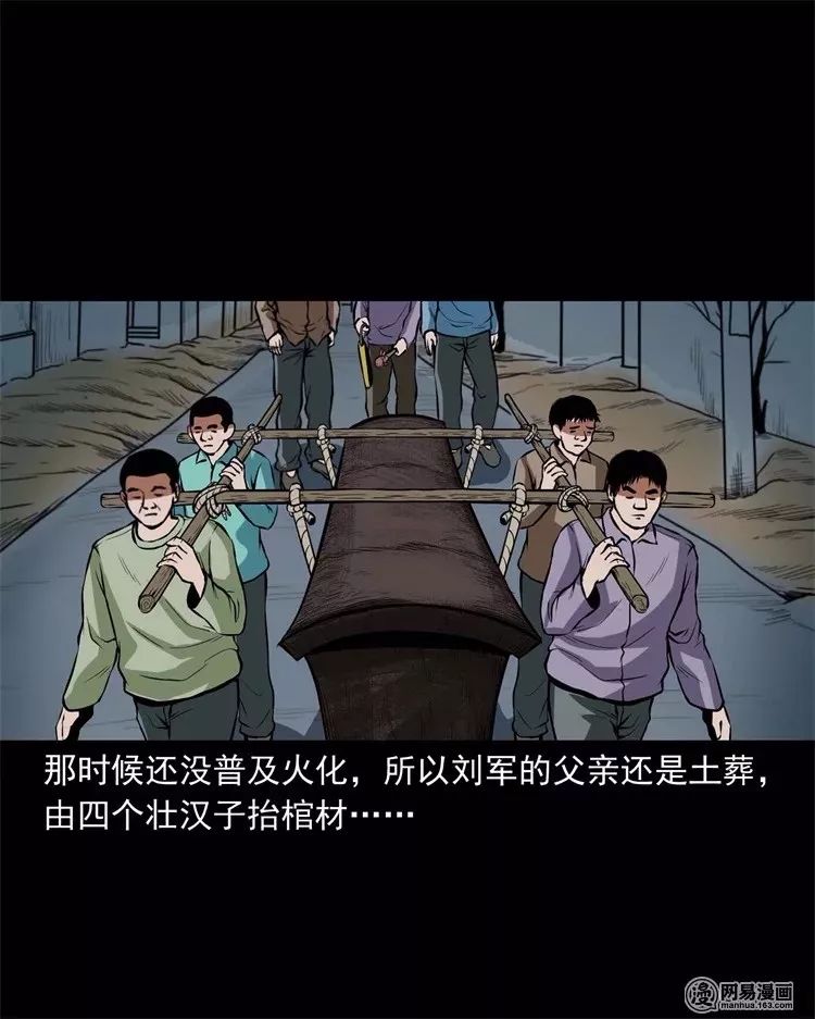 驚悚漫畫 |《拍案驚奇》老爺子棺材里的出現的女屍！ 靈異 第27張