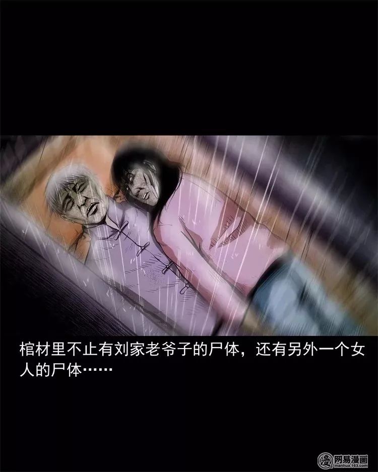 驚悚漫畫 |《拍案驚奇》老爺子棺材里的出現的女屍！ 靈異 第41張