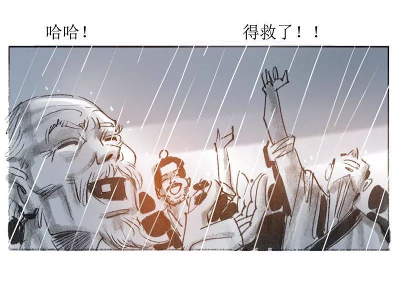 恐怖漫畫 《通天繩技》求雨 靈異 第33張