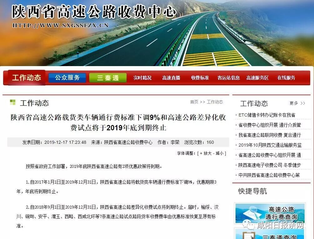 å'¸é³å¸æº2é¡¹çåé«éå¬è·¯ä¼æ æ