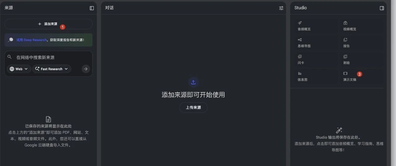 图片[3]-年底写PPT别熬了：NotebookLM 直接把资料变成“可演示PDF”-AI Express News