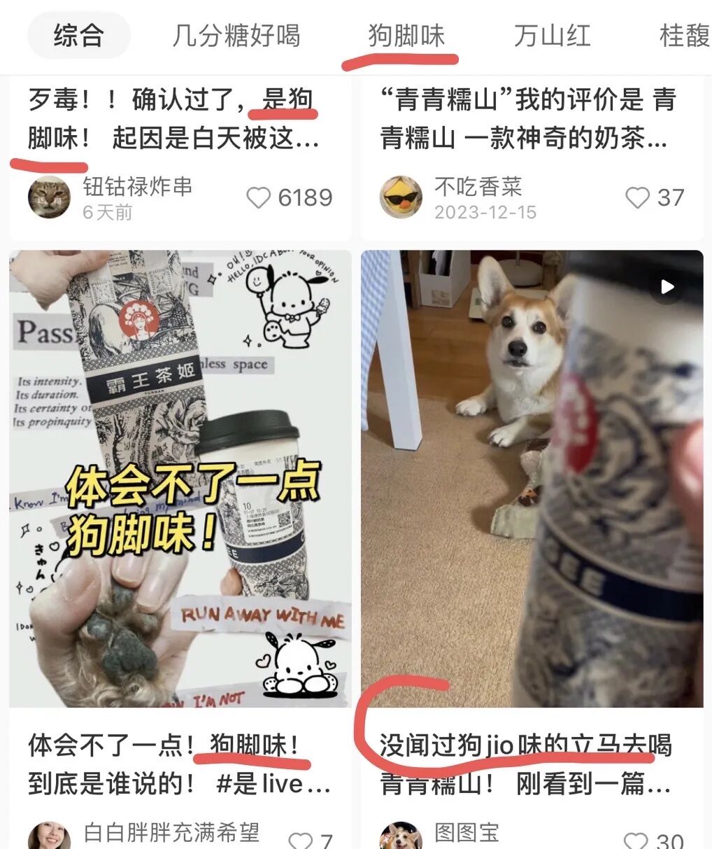 蜜雪冰城新品被吐槽有一股脚味？评论吵翻了！记者实探发现→