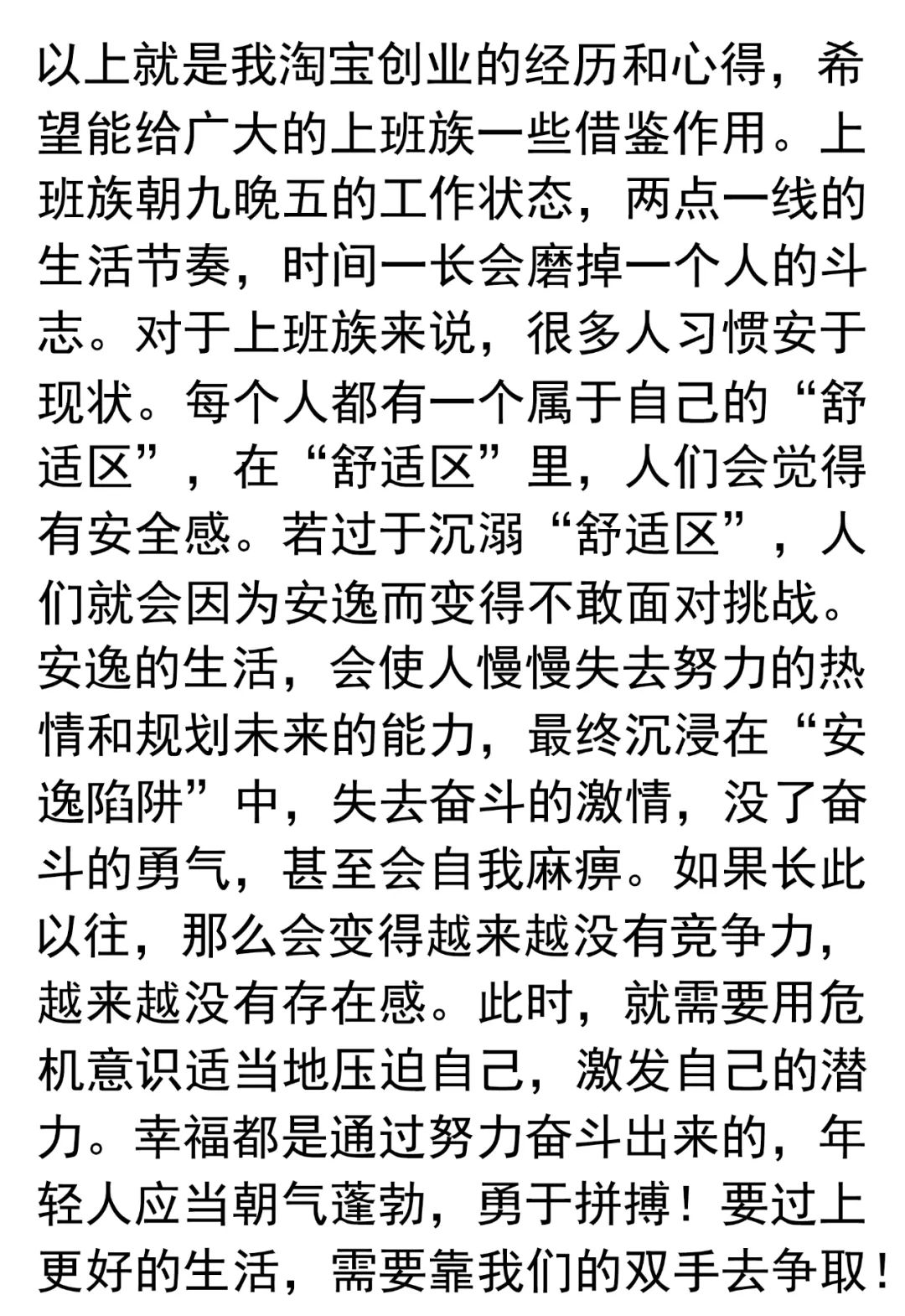淘宝开店心得和经验_心得开店淘宝经验分享_开淘宝店铺经验体会