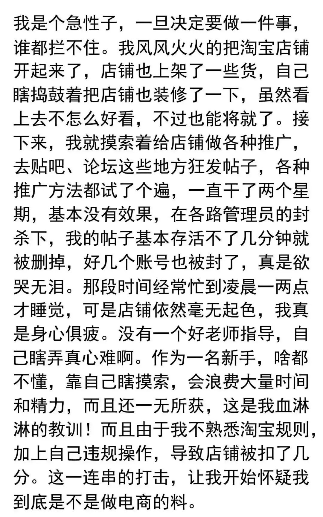 开淘宝店铺经验体会_淘宝开店心得和经验_心得开店淘宝经验分享