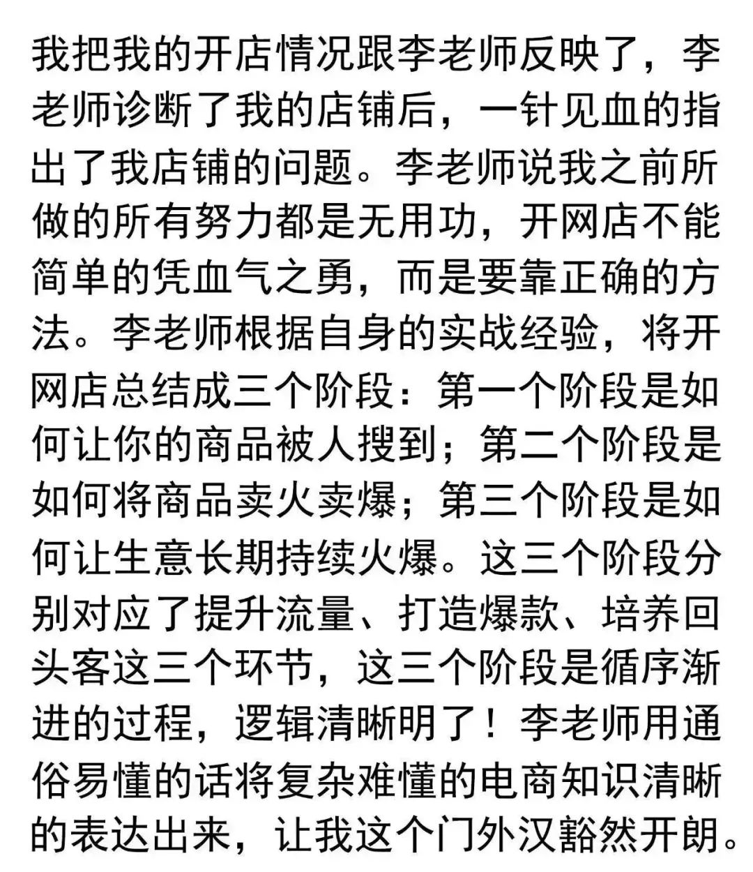 开淘宝店铺经验体会_淘宝开店心得和经验_心得开店淘宝经验分享