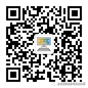 顾问职业发展规划及公众号分享框架 - 封面图