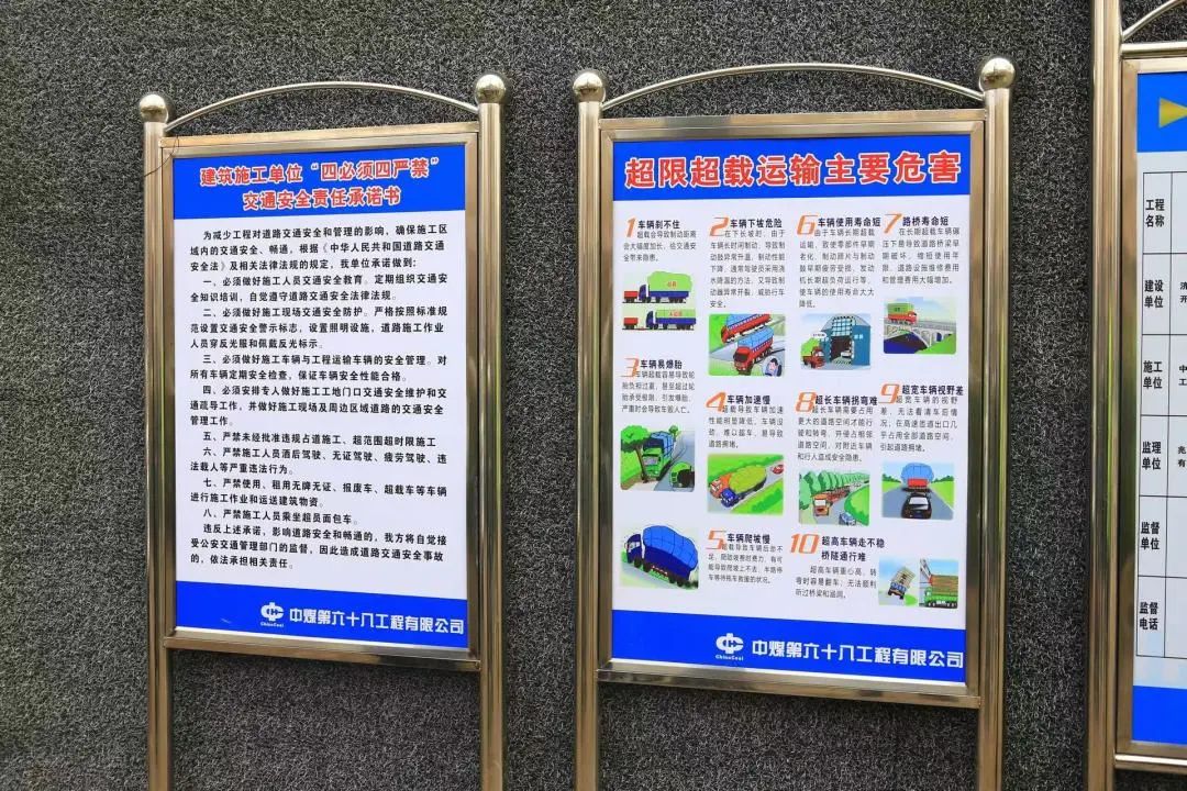 交警六个一管理法律规定