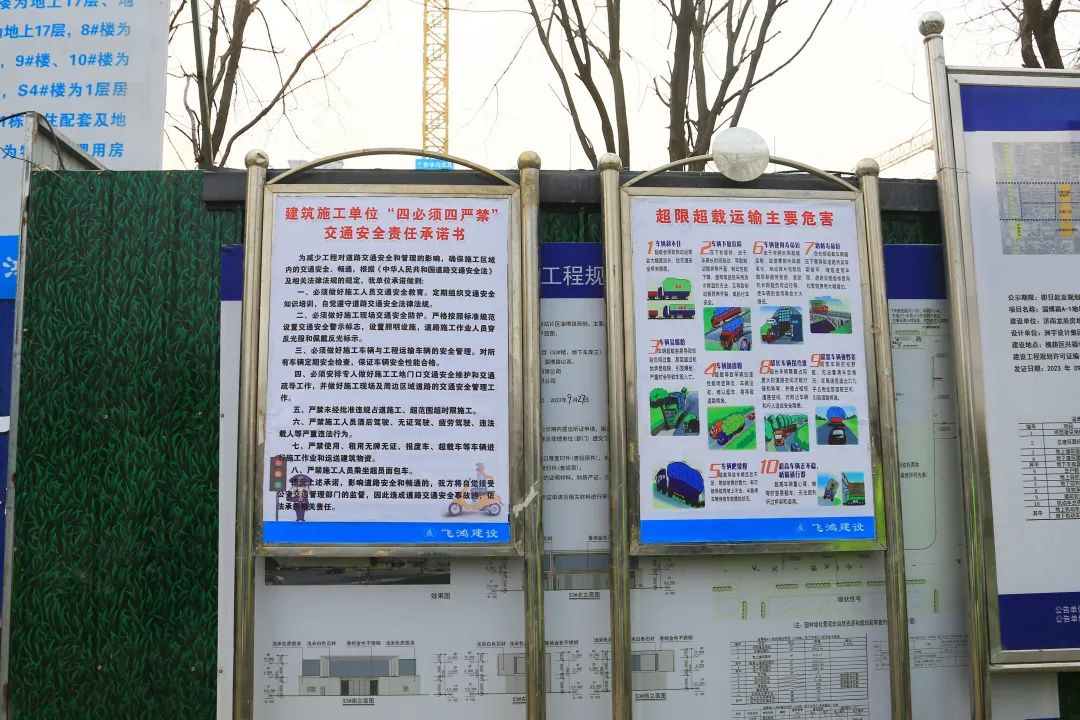 交警六个一管理法律规定