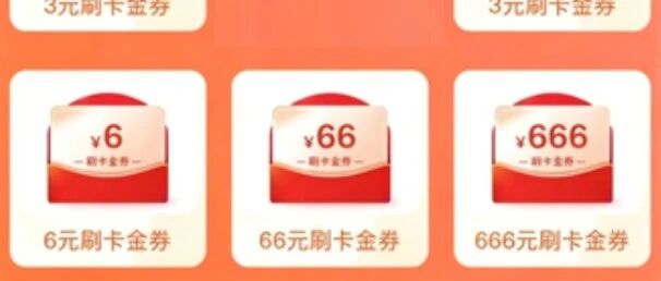 2025年6月银行立减金汇总 滴滴五折券 各银行返现活动