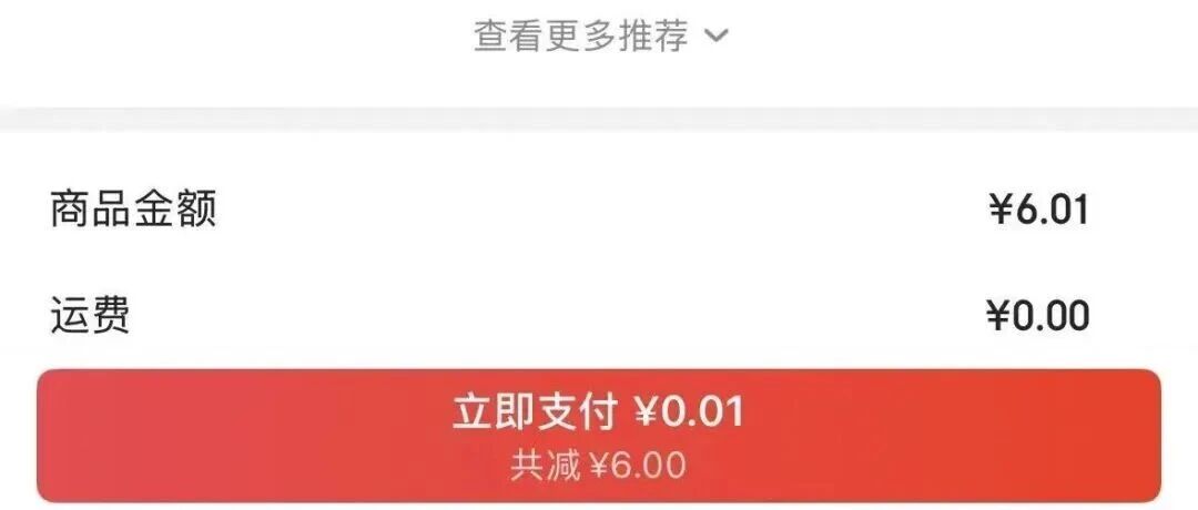 京东图书0元撸 叠加红包券6元包邮到手