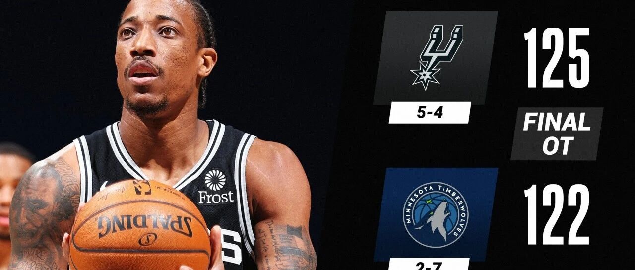 马刺的三连胜可能会迟到，但永远不会缺席！