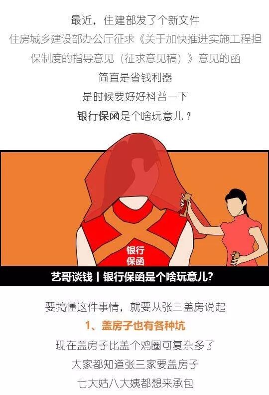 工程担保