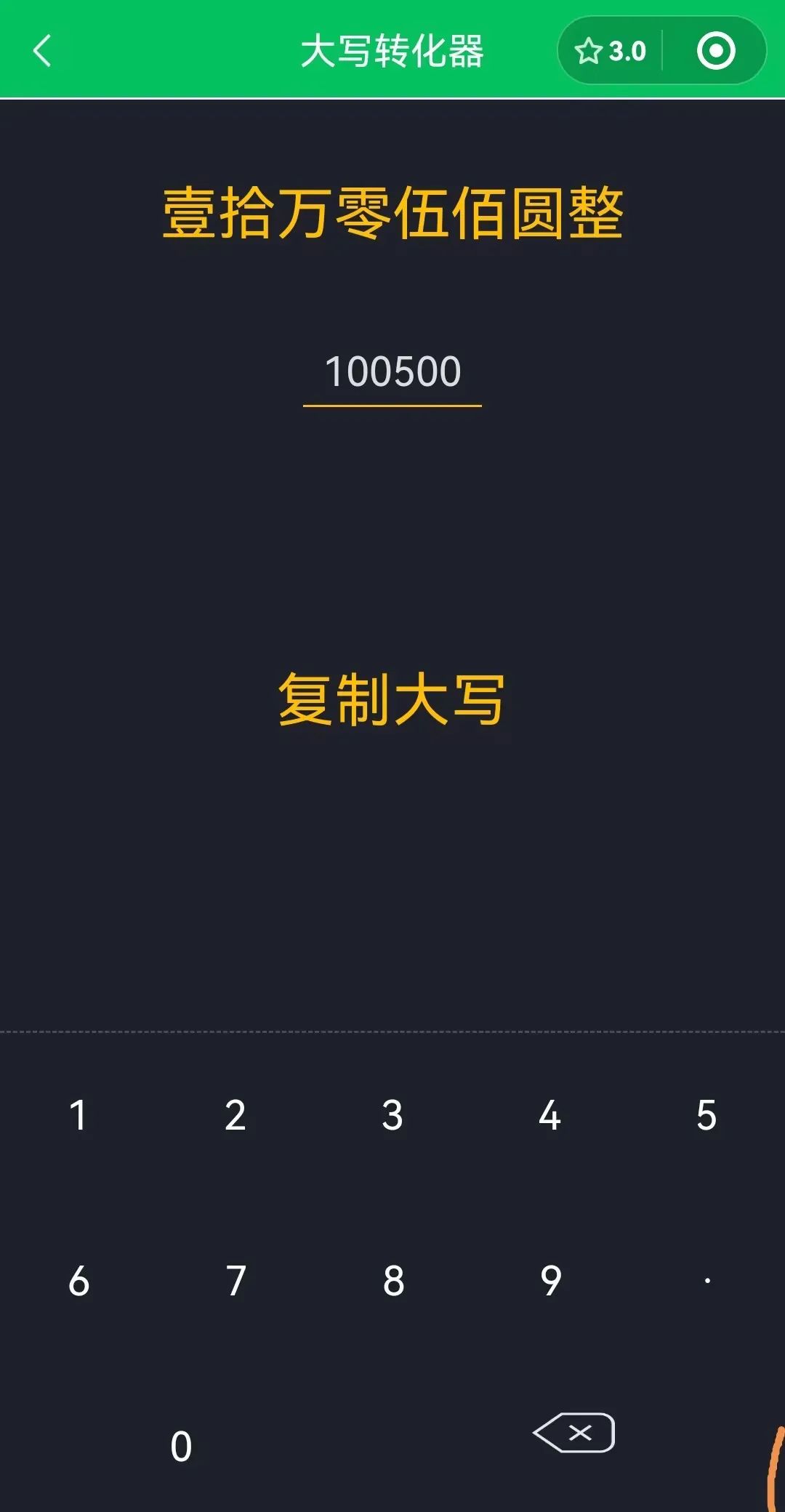 壹拾万后面要加零吗