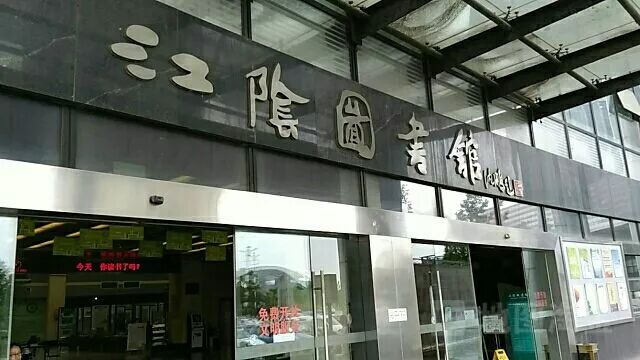 江阴一周避雨攻略 一大波文体大餐请您查收