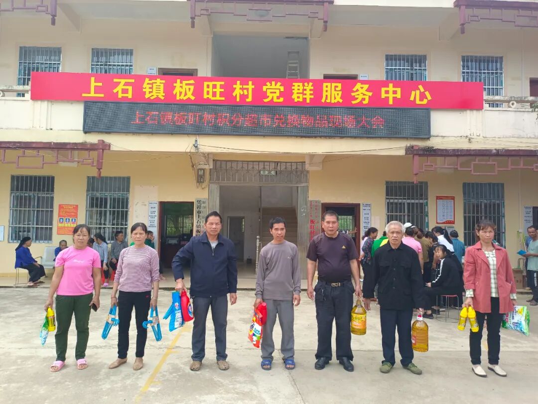 上石镇:小积分"兑"出乡村治理新面貌_崇左_广西壮族自治区农业农村厅