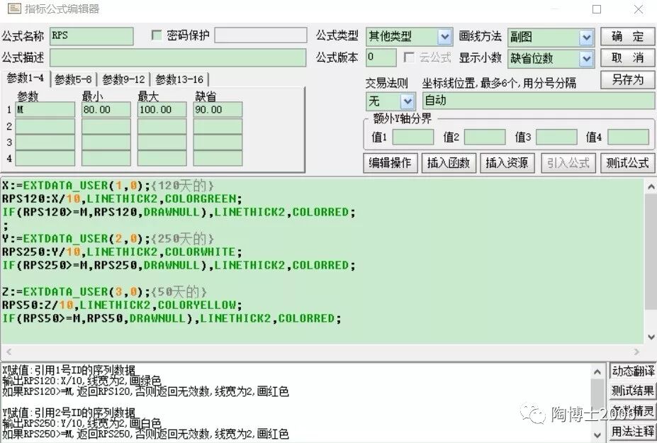 编制RPS-----转载博士保存经常使用