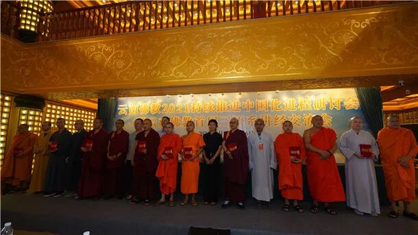 云南首届三语系佛教讲经交流在弥勒市弥勒寺圆满举行