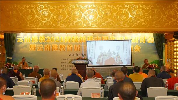 云南首届三语系佛教讲经交流在弥勒市弥勒寺圆满举行