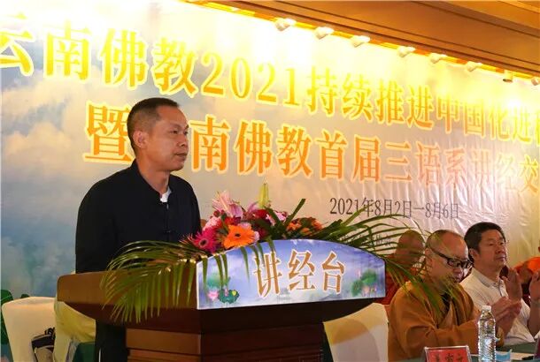 云南首届三语系佛教讲经交流在弥勒市弥勒寺圆满举行