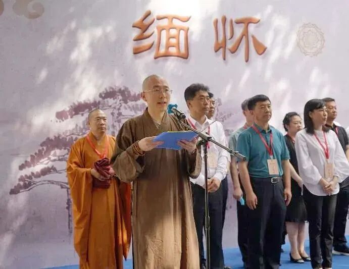 成刚长老圆寂五周年追思会在长春市般若寺举行