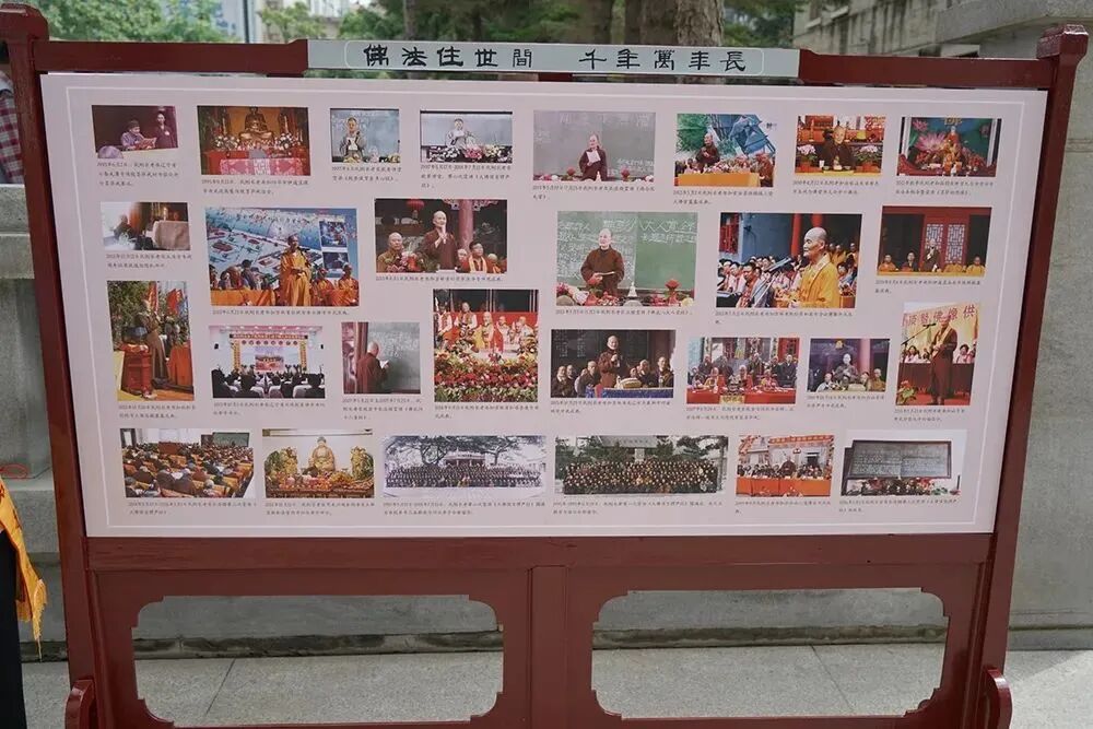 成刚长老圆寂五周年追思会在长春市般若寺举行