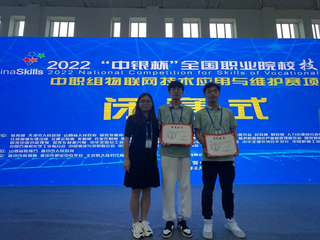 物联网技术应用