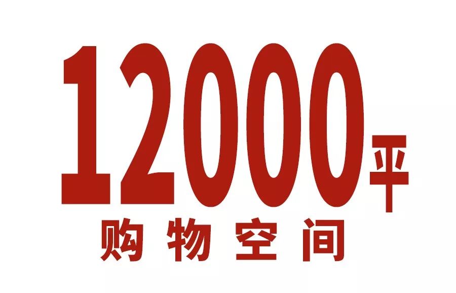 特賣巨頭（壹品倉）來惠南了！100大品牌！75萬貨品！比奧特萊斯還要便宜的超級特賣！200個新秀麗拉桿箱免費送！ 時尚 第8張