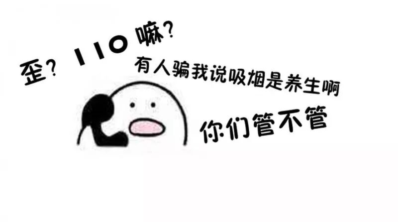 【安惠生活】吸烟还讲究“养生”？别再自欺欺人了！